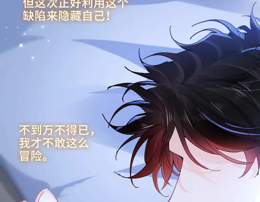 第14话 同眠 第36页