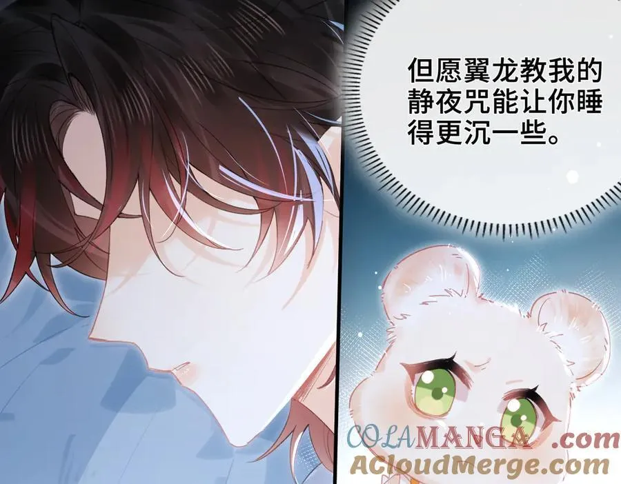 第14话 同眠 第45页