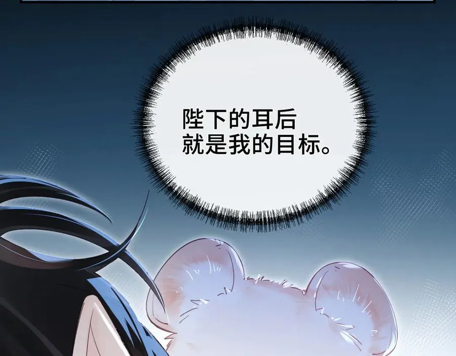 第14话 同眠 第48页