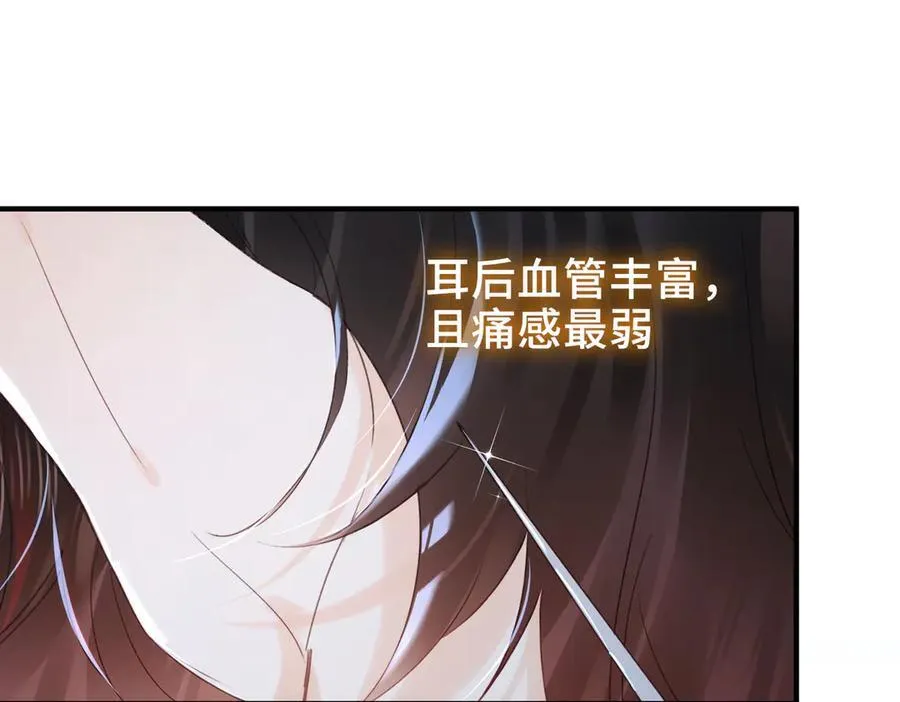 第14话 同眠 第50页
