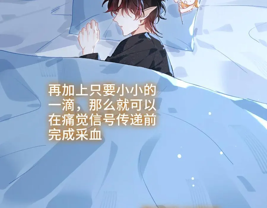 第14话 同眠 第52页