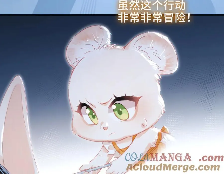 第14话 同眠 第53页