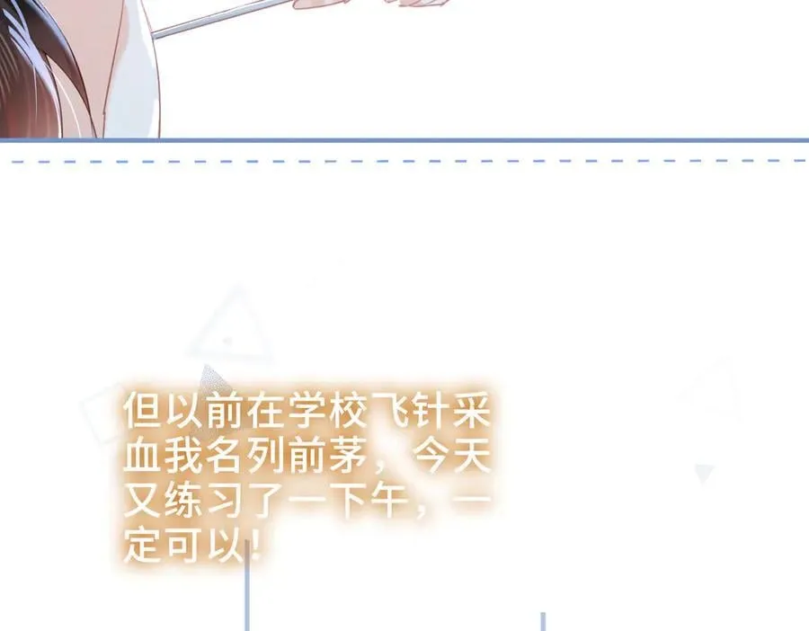 第14话 同眠 第54页