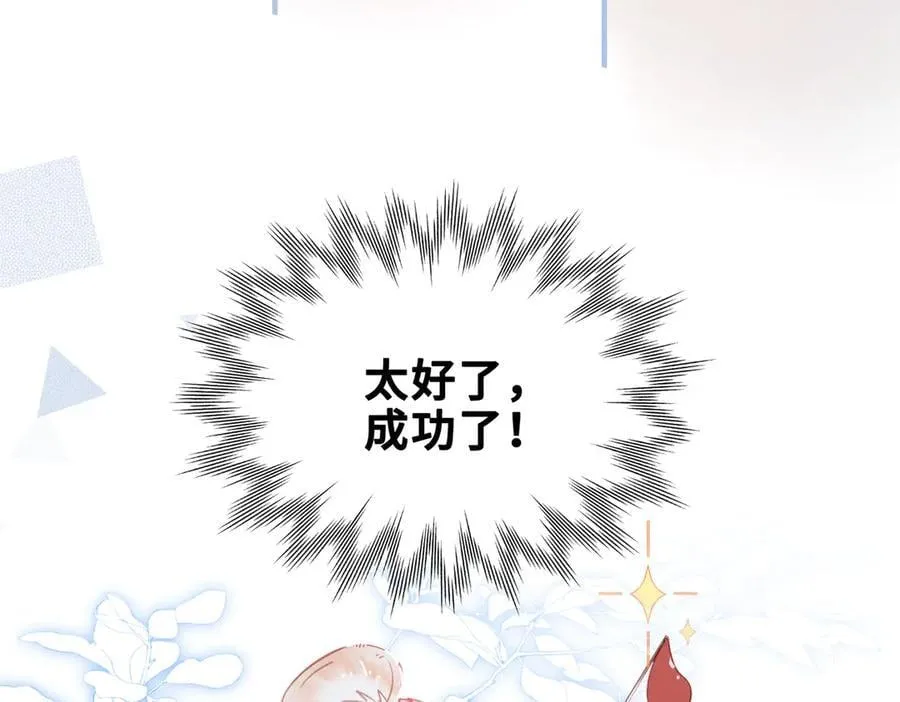 第14话 同眠 第56页