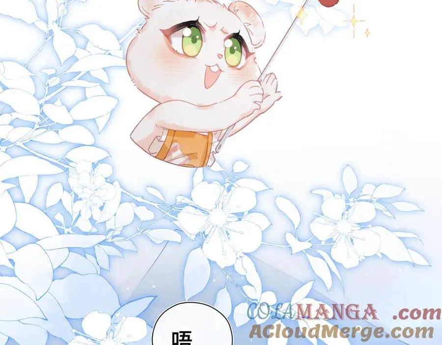 第14话 同眠 第57页