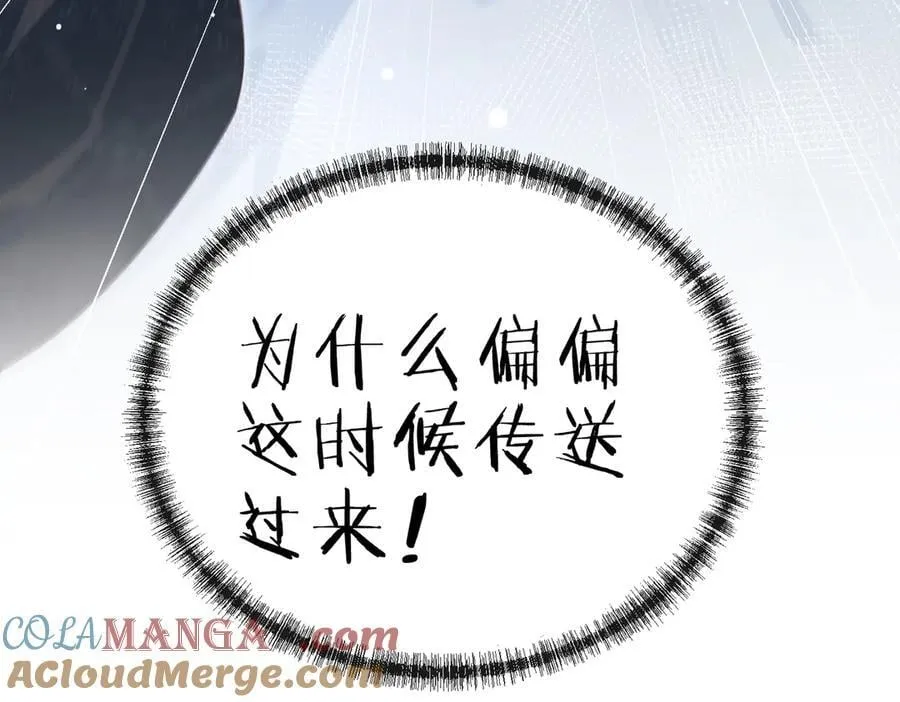 第14话 同眠 第69页