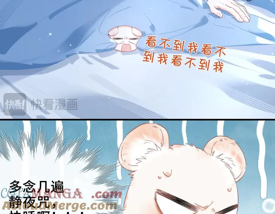 第14话 同眠 第73页