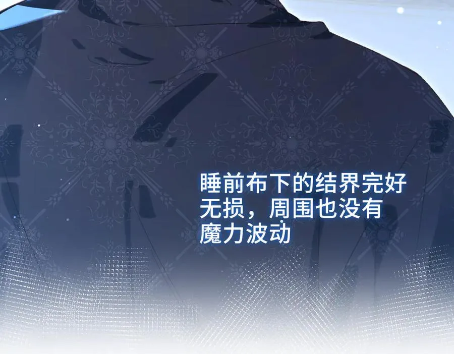 第14话 同眠 第78页