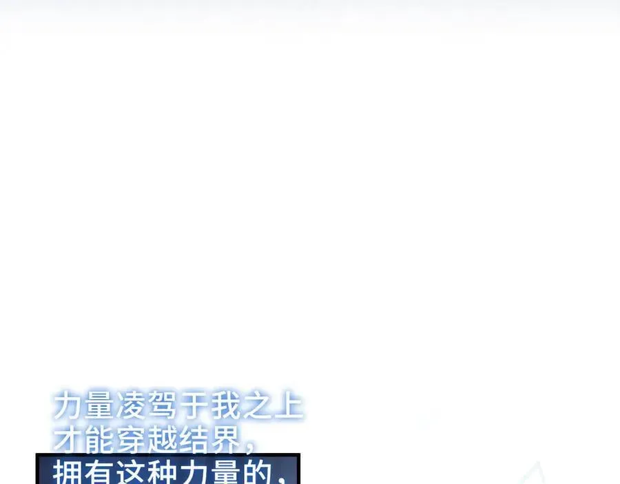 第14话 同眠 第79页