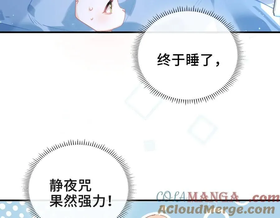 第14话 同眠 第85页