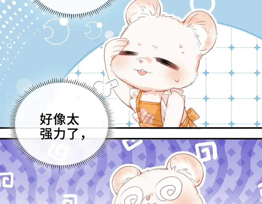第14话 同眠 第86页