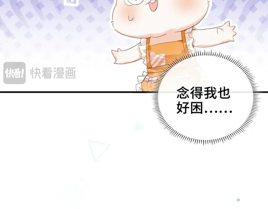 第14话 同眠 第87页
