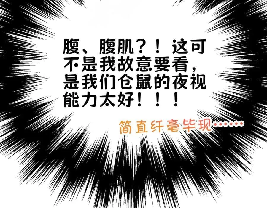 第14话 同眠 第94页