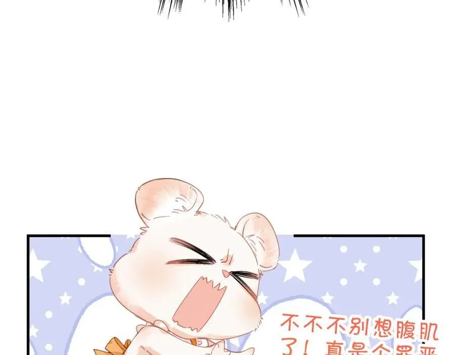 第14话 同眠 第95页