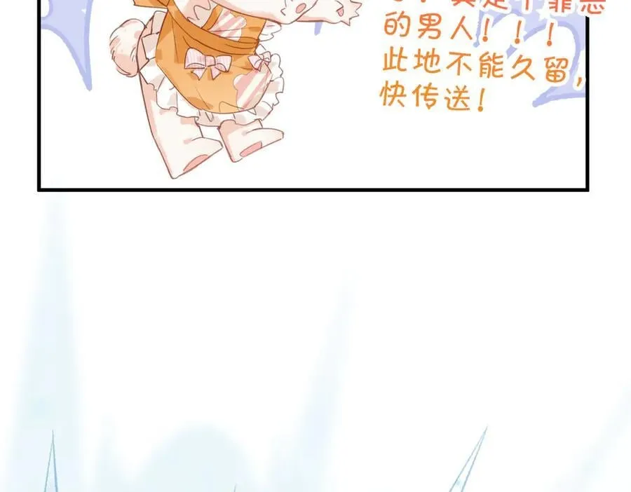 第14话 同眠 第96页