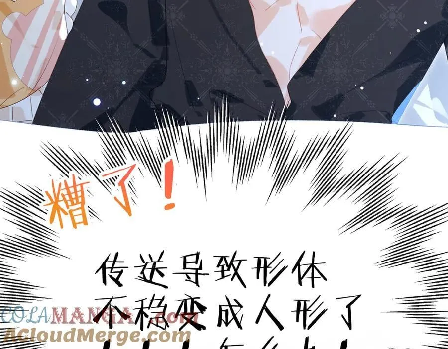 第14话 同眠 第101页