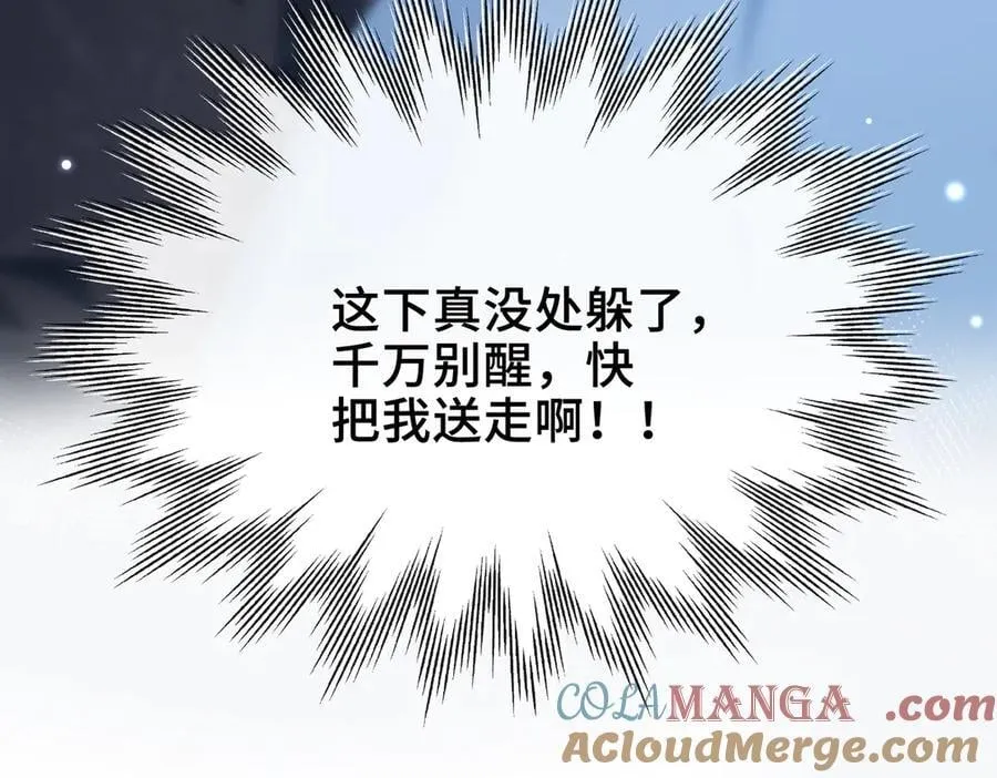 第14话 同眠 第105页