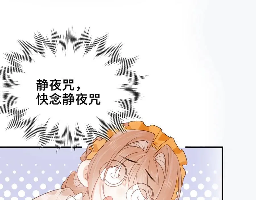 第14话 同眠 第106页