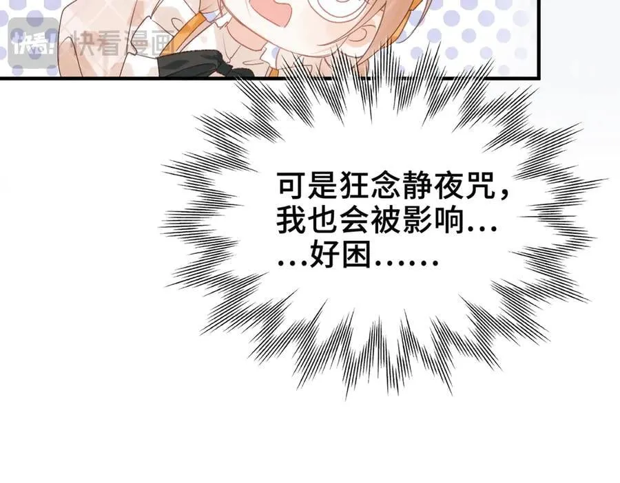 第14话 同眠 第107页