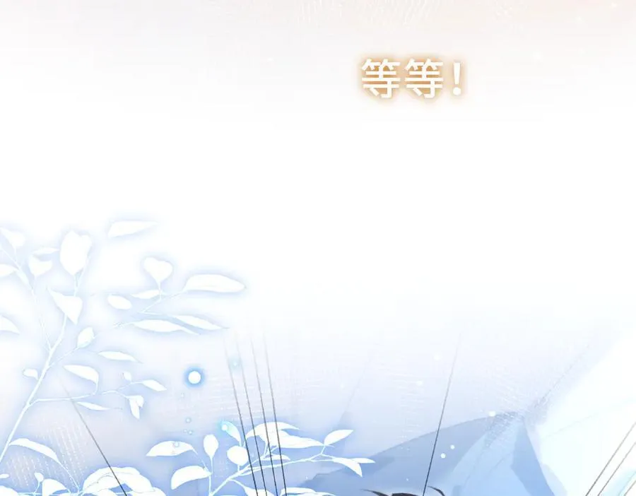 第14话 同眠 第120页
