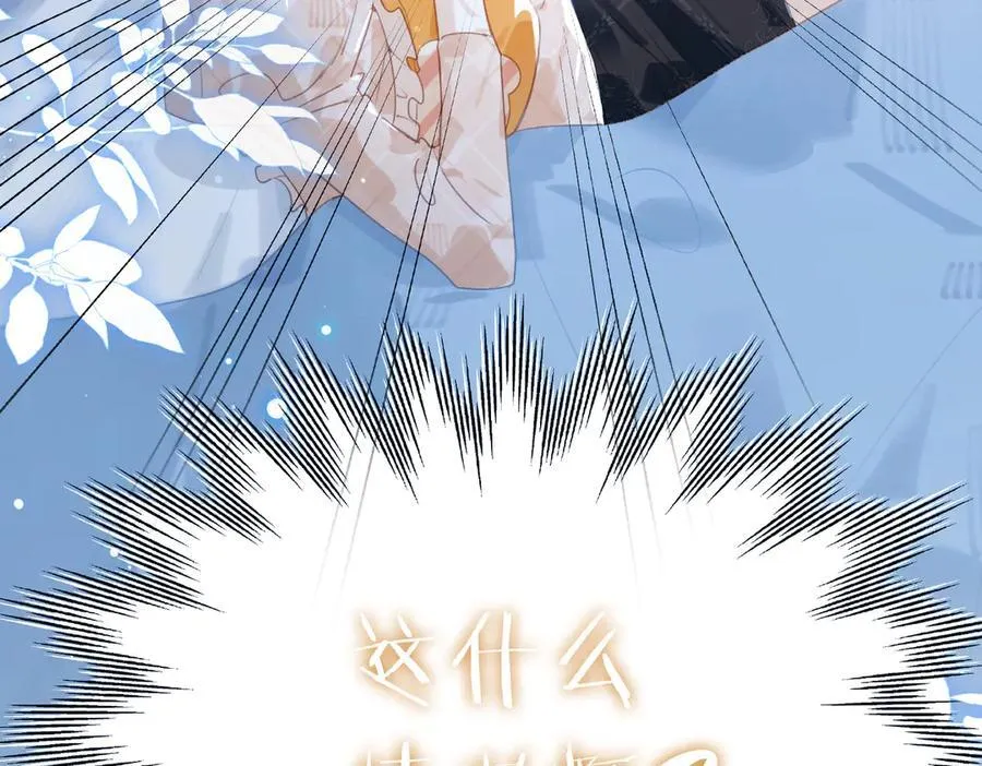 第14话 同眠 第122页