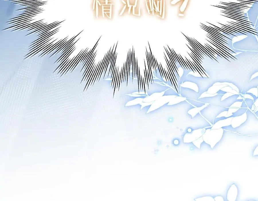 第14话 同眠 第123页
