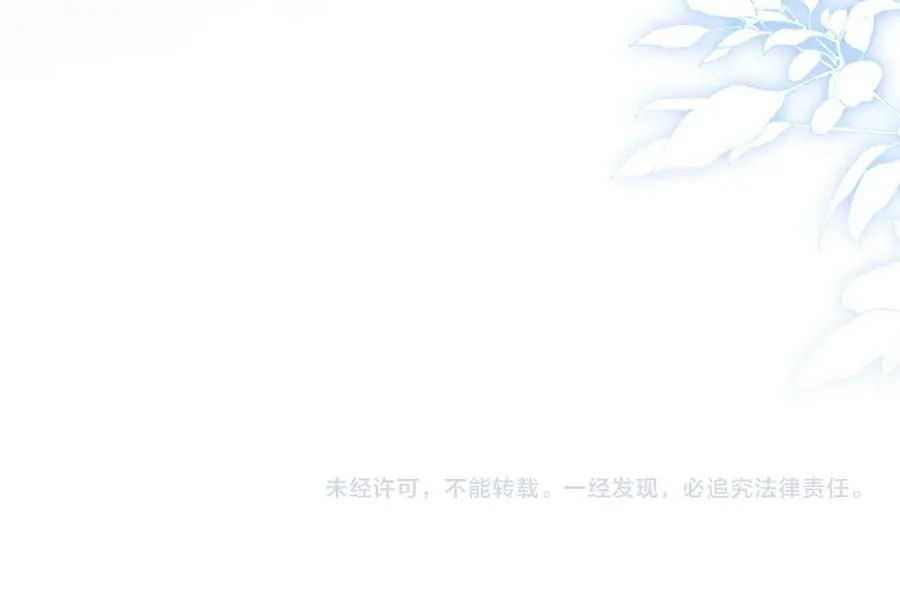 第14话 同眠 第124页