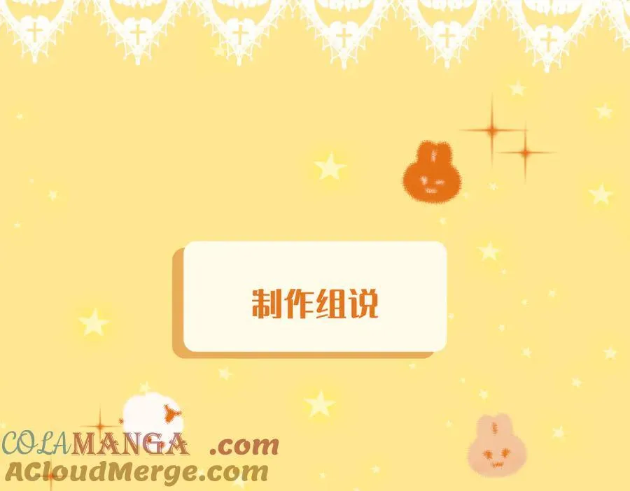 第14话 同眠 第125页