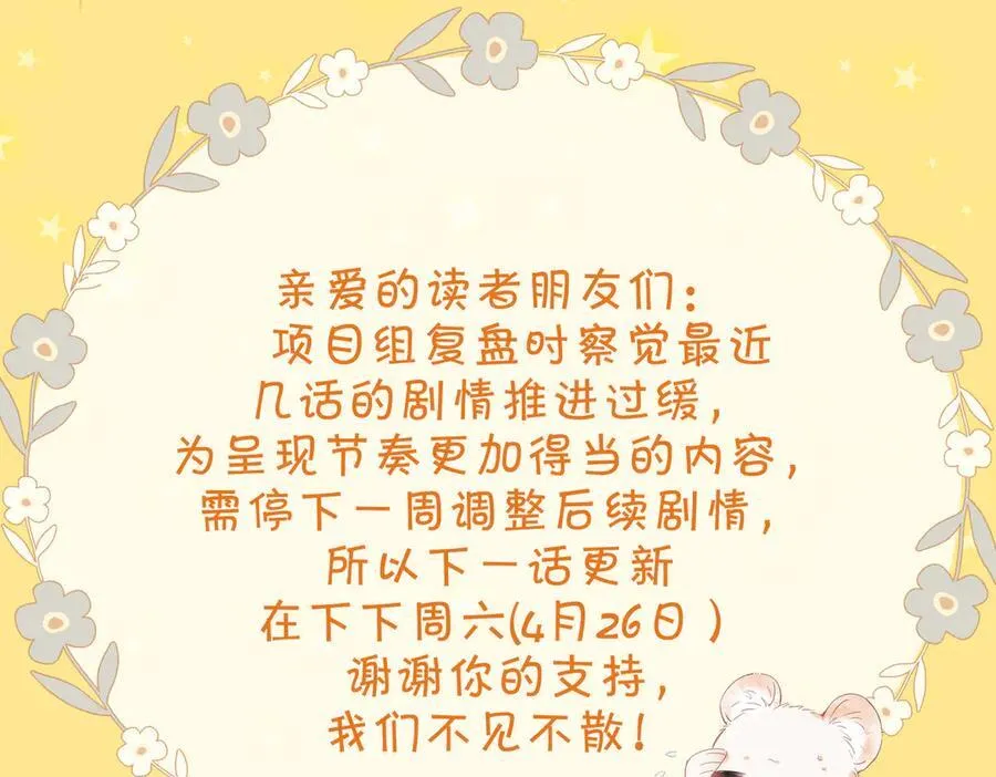 第14话 同眠 第126页