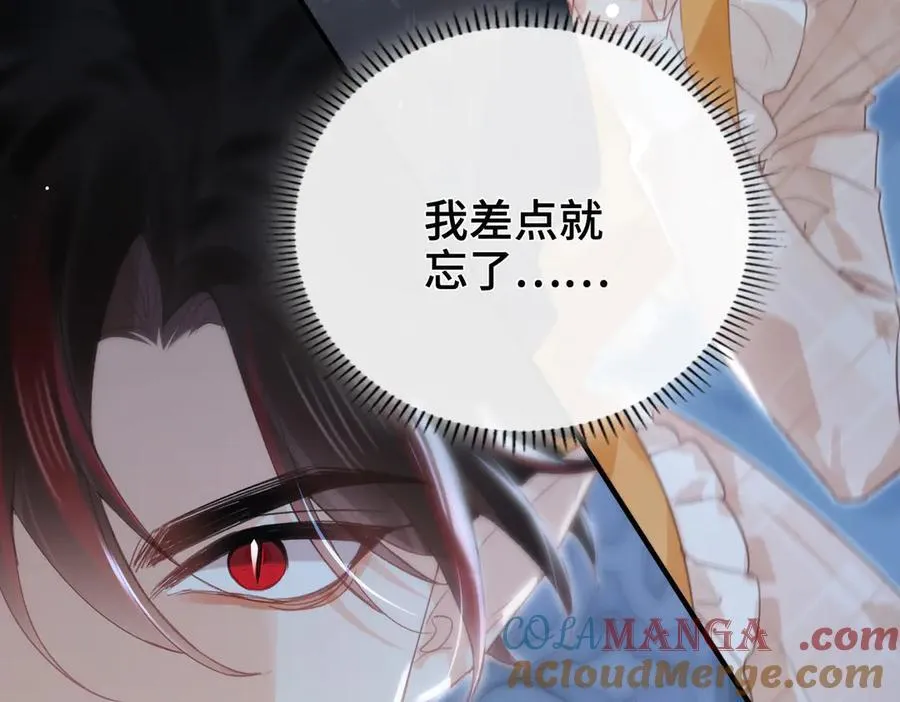 第15话 再次入梦 第9页