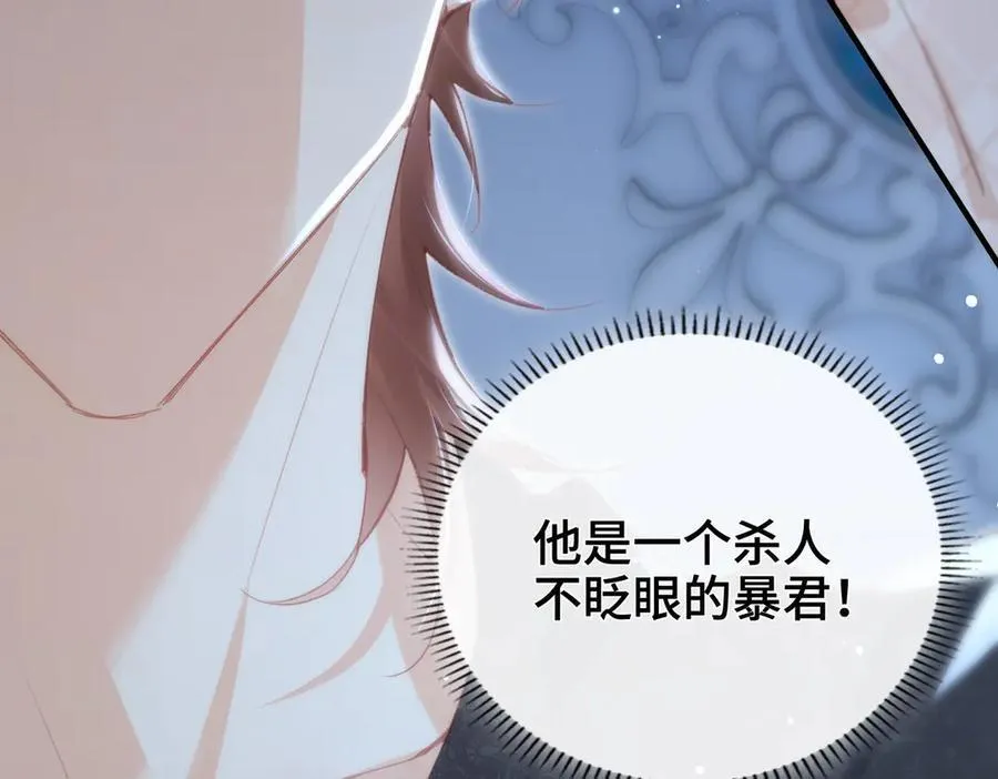 第15话 再次入梦 第10页