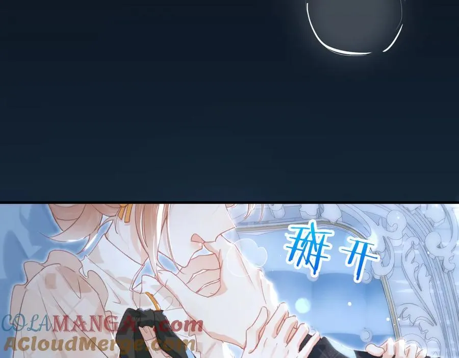 第15话 再次入梦 第13页