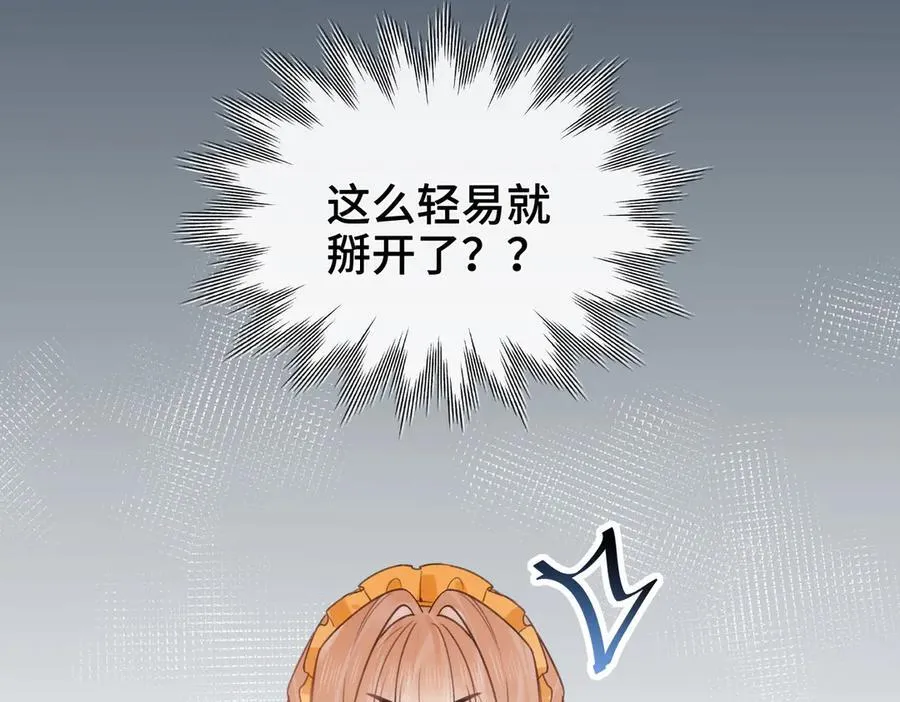 第15话 再次入梦 第15页