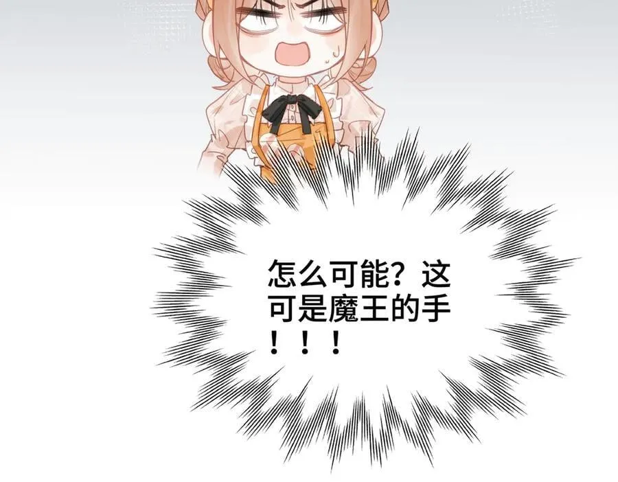 第15话 再次入梦 第16页