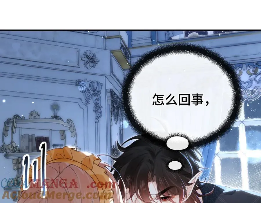 第15话 再次入梦 第17页