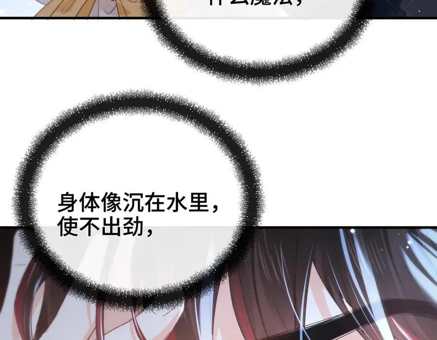 第15话 再次入梦 第19页