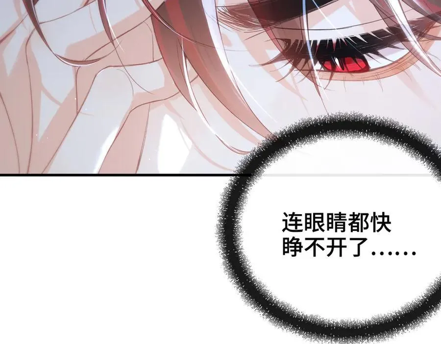 第15话 再次入梦 第20页