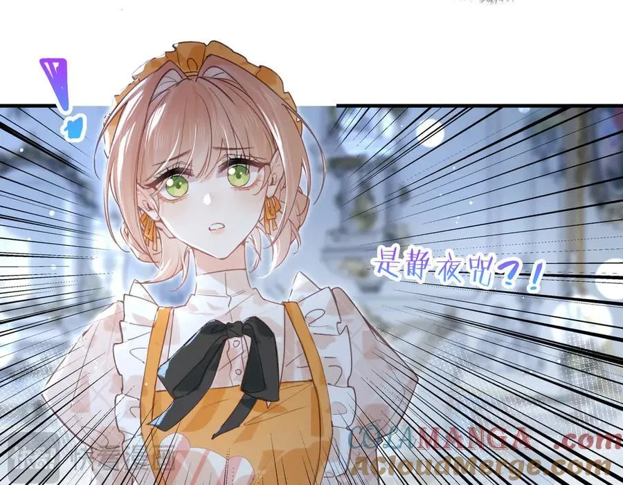 第15话 再次入梦 第21页