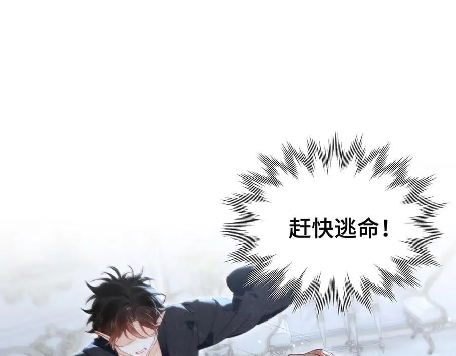 第15话 再次入梦 第23页