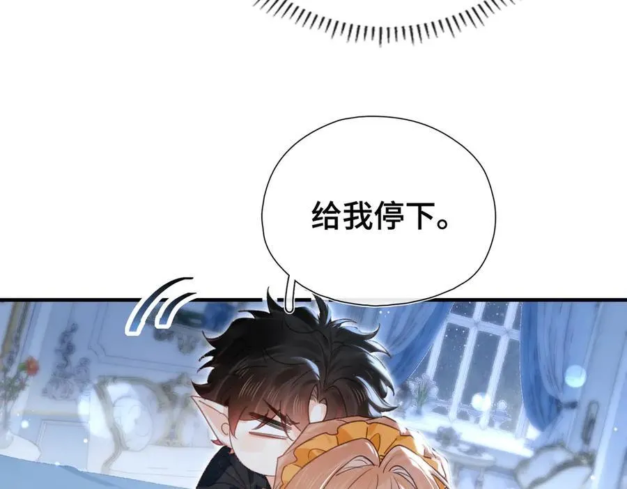 第15话 再次入梦 第32页