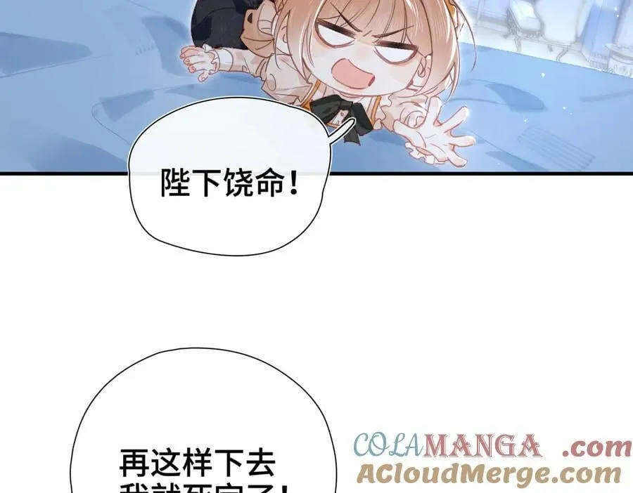 第15话 再次入梦 第33页