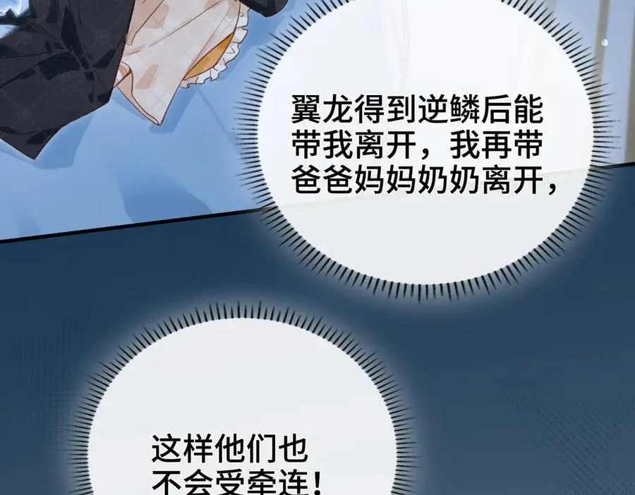 第15话 再次入梦 第38页