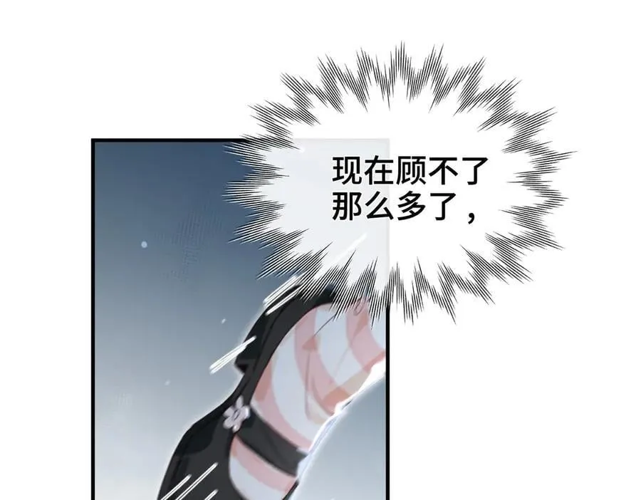 第15话 再次入梦 第42页