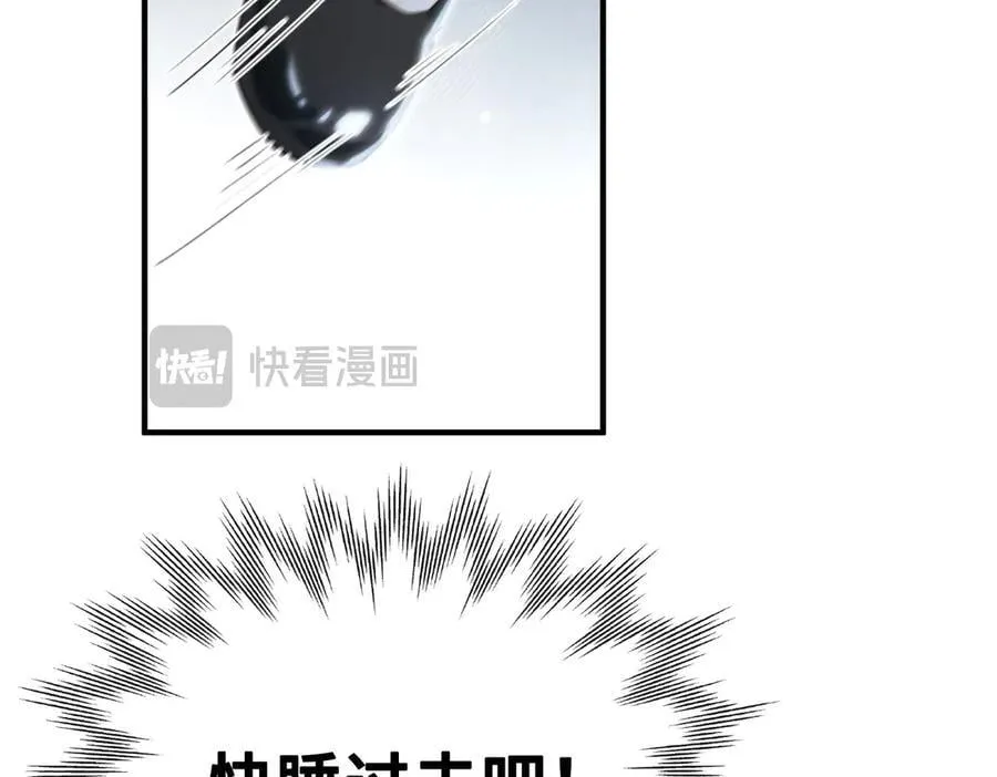 第15话 再次入梦 第43页
