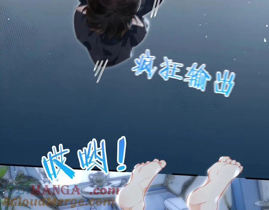 第15话 再次入梦 第45页