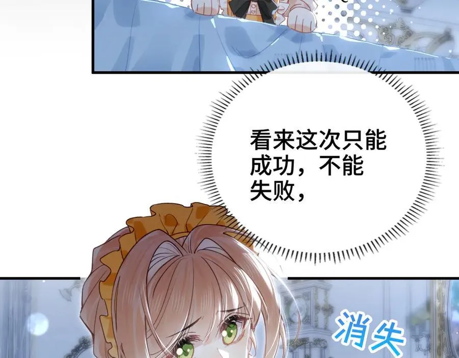 第15话 再次入梦 第51页
