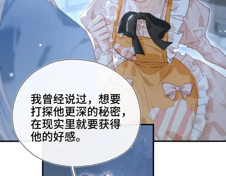 第15话 再次入梦 第63页