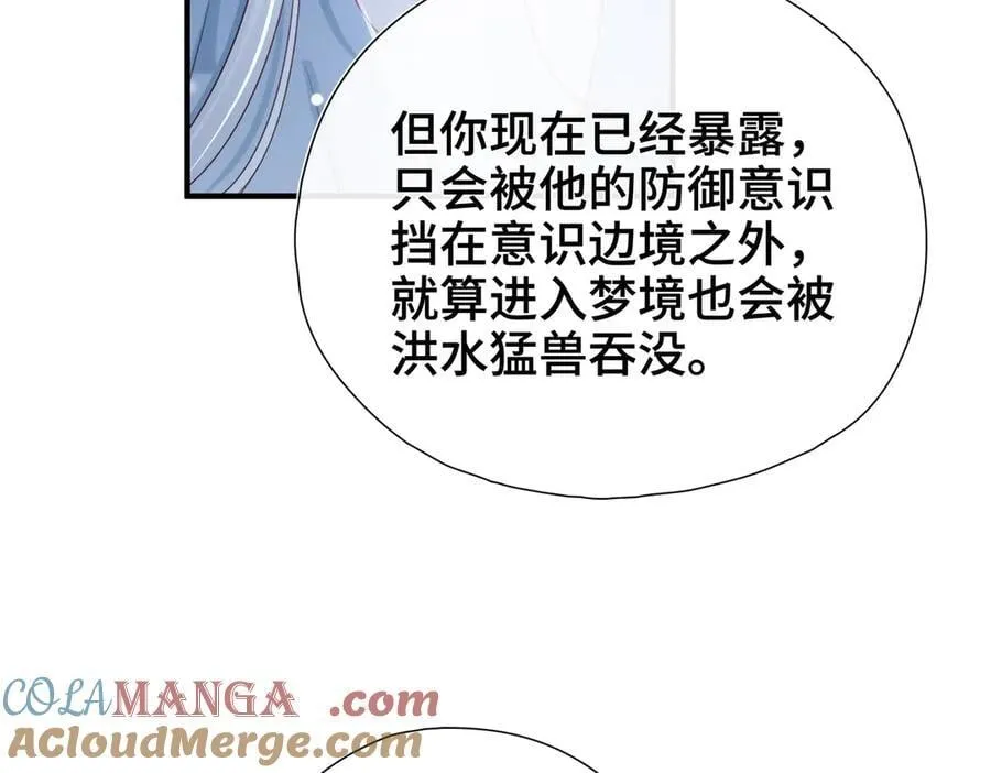 第15话 再次入梦 第65页