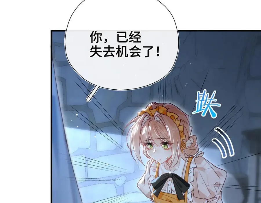 第15话 再次入梦 第66页