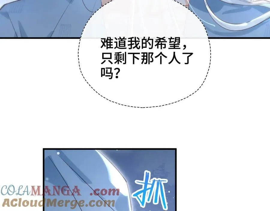 第15话 再次入梦 第69页